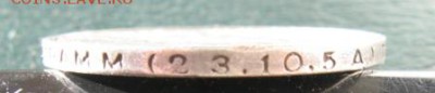 50 КОПЕЕК 1924 Т.Р. - IMG_5559.JPG