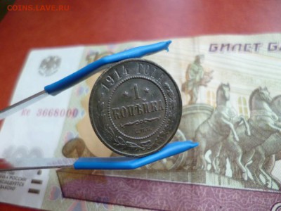 1 копейка 1914 СПБ, до 19.02 в 22-10 - 1 копейка 1914 СПБ VF+ (70)a.JPG