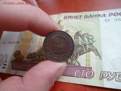 1 копейка 1916 СПБ, до 19.02 в 22-10 - 1 копейка 1916 СПБ XF (100)d.JPG