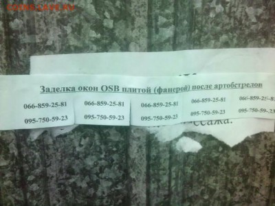 Ну а теперь про Украину - объявление