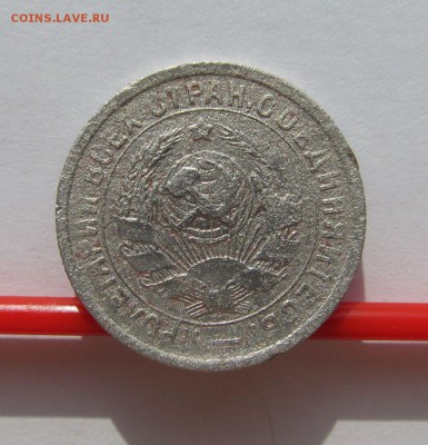 15 копеек 1934 год до 17.02.15 в 22-30 мск - совъеты 006