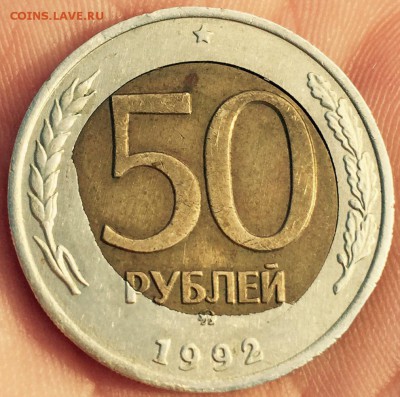 50 рублей 1992г. - image