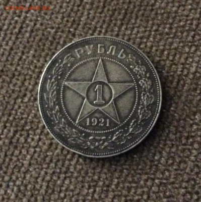 Рубли 1921 и 1924 - image