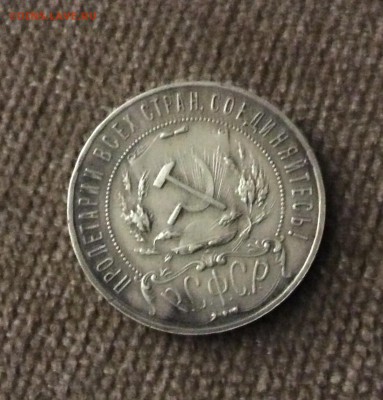 Рубли 1921 и 1924 - image