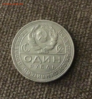 Рубли 1921 и 1924 - image