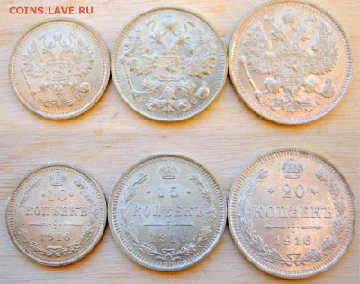 10,15,20 копеек 1916 ВС до 22-00 21февраля - 1916