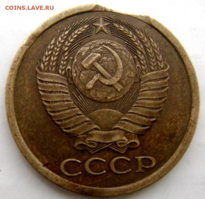 5 копеек 1987 выкус - Изображение 4783