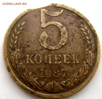 5 копеек 1987 выкус - Изображение 4784