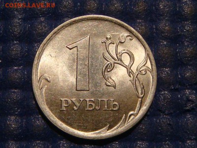 2009 спмд 1 рубль Н 3.23Г по А.С.до 21-20 18.02.15 - DSC04822.JPG