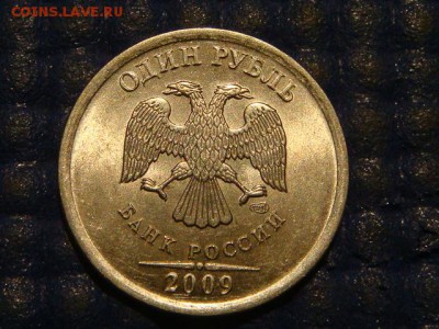 2009 спмд 1 рубль Н 3.23Г по А.С.до 21-20 18.02.15 - DSC04824.JPG