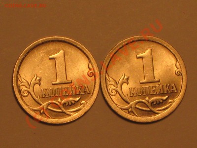 1 копейка 2008 года,с-п определение шт. - IMG_1966