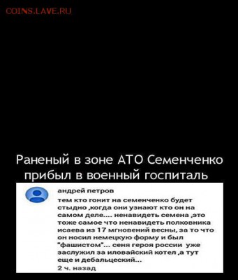Ну а теперь про Украину - Семенченко