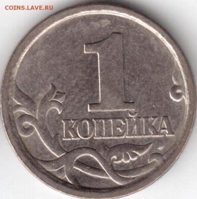 1 копейка 1998 СП шт. 1.1 по АС до 20.02.15 до 22:00 по мск - 1к98СП шт 1.1 АС 1 справа 2