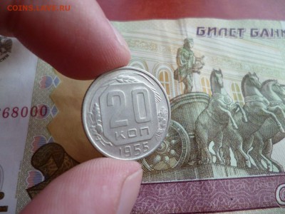 20 копеек 1955, до 19.02 в 22-10 - 20 копеек 1955 XF+ (30)a.JPG