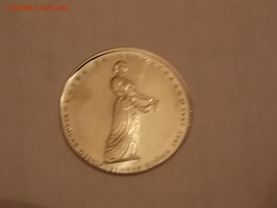 5 руб Битва за ленинград заготовка не та - DSCN5531.JPG