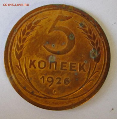 1-2-3-5 копеек 1926-1955г. - IMG_4340