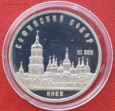 5 рублей, Софийский собор; до 19.02.15, 22:00 - 02