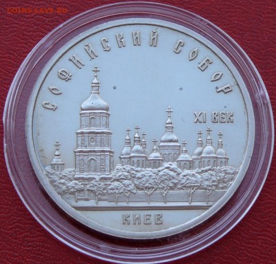 5 рублей, Софийский собор; до 19.02.15, 22:00 - 01