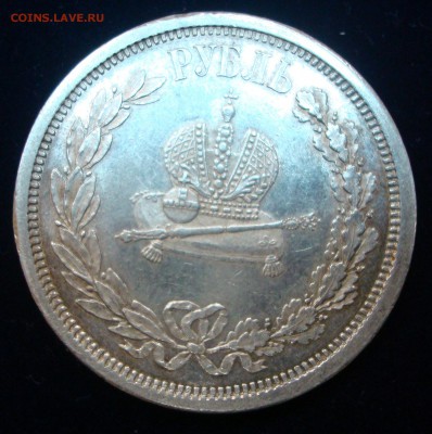 1р. Коронация 1883г. Александр -3 - DSC00882.JPG