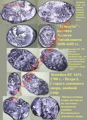 Браки Чешуйные. 5 шт. до 2 мая 2010 21-00+ - Общее
