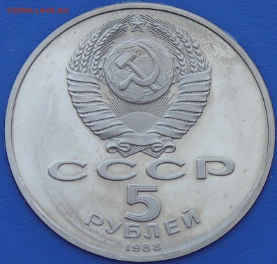 5 р., Новгород, 1988 г; до 19.02.15, 22:00 - 03