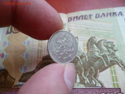 10 копеек 1861 СПБ, до 19.02 в 22-10 - 10 копеек 1861 СПБ XF- (590) [V2]e.JPG