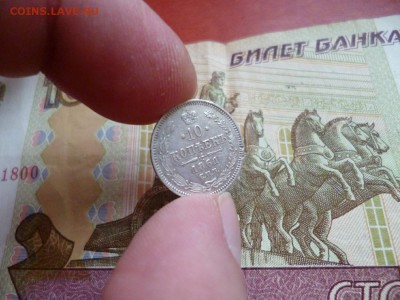 10 копеек 1861 СПБ, до 19.02 в 22-10 - 10 копеек 1861 СПБ XF- (590) [V2]d.JPG
