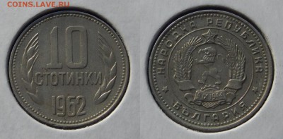 11 монет Болгарии 1962-2002 до 23 февраля 2015 22:00 - 20150216ZNZgnXUpTsJy0fPq_xDPsE_large