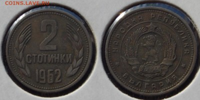 11 монет Болгарии 1962-2002 до 23 февраля 2015 22:00 - 201502164rns7Wa0g4HsmJhR_WQBEu_large