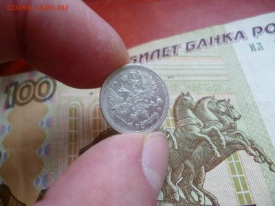 10 копеек 1879 СПБ НФ, до 19.02 в 22-10 - 10 копеек 1879 СПБ НФ XF- (690)b.JPG