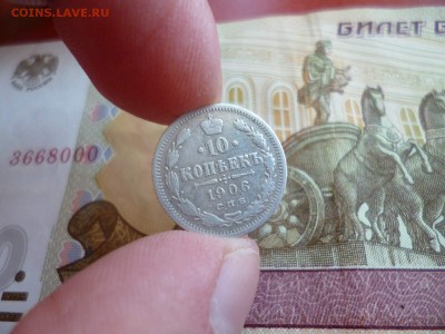 10 копеек 1906 СПБ ЭБ, до 19.02 в 22-10 - 10 копеек 1906 СПБ ЭБ VF (170)d.JPG