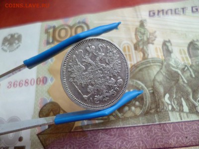 15 копеек 1863 СПБ АБ, до 19.02 в 22-10 - 15 копеек 1863 СПБ АБ XF (1150)e.JPG