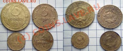 1,2,3,5 копеек 1928 г. до 4.06.2010 до 21:30 по Москве - 1928nab