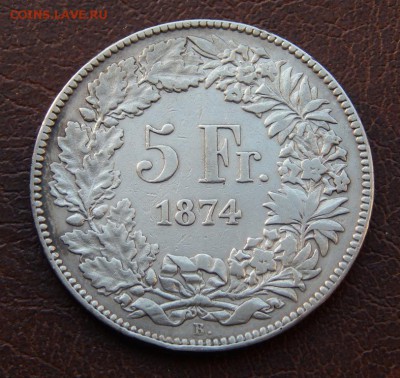 Швейцария 5 франков 1874 до 23 февраля 2015 22:00 - DSCN2963.JPG