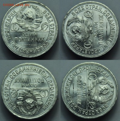50 копеек 1924г. ПЛ UNC - До 18-02-15 в 22-00--- - 50коп1924ПЛ_2