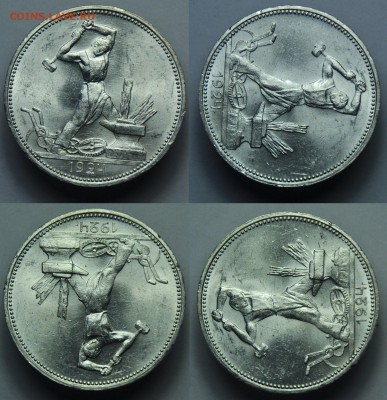 50 копеек 1924г. ПЛ UNC - До 18-02-15 в 22-00--- - 50коп1924ПЛ_1