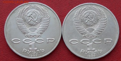 1 рубль (2 шт), БОРОДИНО, 1987 г., до 19.02.15, 22:00 - 02