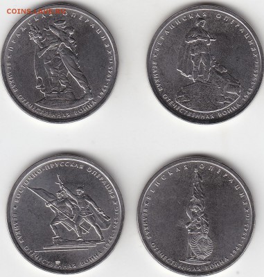 15 комплектов пятые пятёрки 70 лет ВОВ до 22.02 22:30 мск - IMG