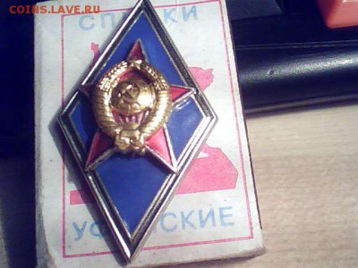 Ромб ВУ - 2015.01.31(20-05-28)