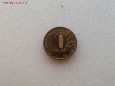 10 рублей - непрочекан до 20.02.2015 - 10 рублей 3