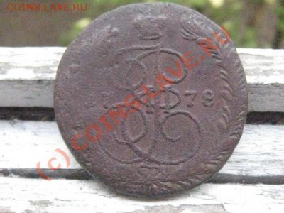 5 копеек 1778 до 3.06.10(21-00мск) - 3