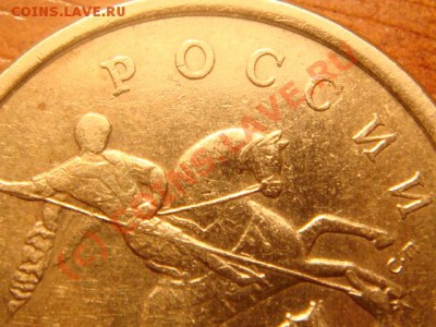 50 копеек 2005 года спмд.Какой штемпель? - DSC04236.JPG