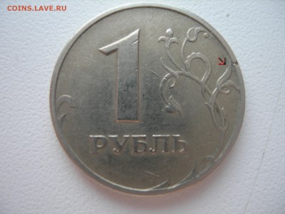 1р с трещиной - DSCN8945