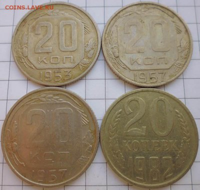 10,15,20 коп. 1925-1983гг - 17шт до 22:10 19.02.15 - P1020340.JPG