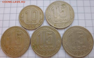 10,15,20 коп. 1925-1983гг - 17шт до 22:10 19.02.15 - P1020338.JPG