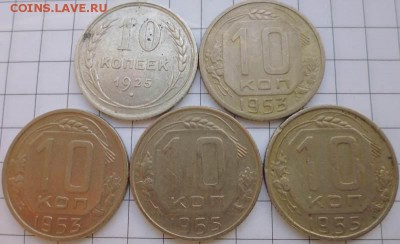 10,15,20 коп. 1925-1983гг - 17шт до 22:10 19.02.15 - P1020336.JPG