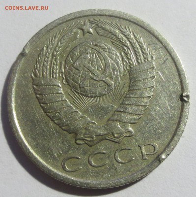 15 копеек 1967 года с 200 рублей. - IMG_2268.JPG