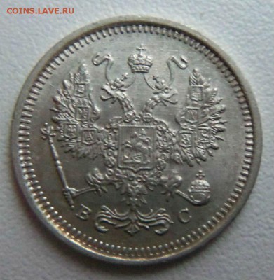 10 копеек 1917 года - R. 22-02-2015 в 22-00 мск. - 170.JPG