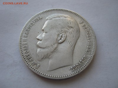 1 рубль 1901 ФЗ. Серебро. НЕПЛОХОЙ. До 19.02.2015. - 002.JPG