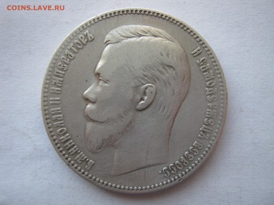 1 рубль 1901 ФЗ. Серебро. НЕПЛОХОЙ. До 19.02.2015. - 001.JPG